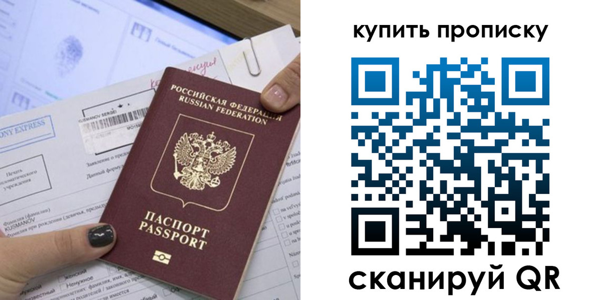 прописка поиск в Егорьевске