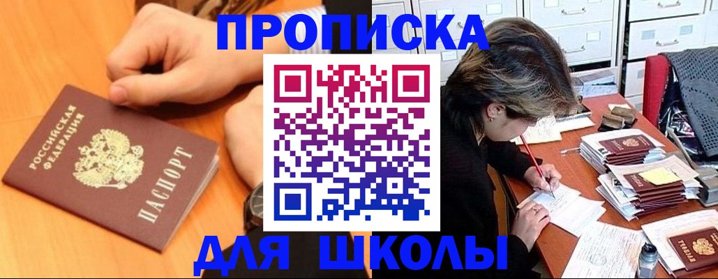 временная регистрация для всех в Егорьевске